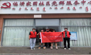 暑期“三下乡”社会实践——临黄家园社区党群服务中心