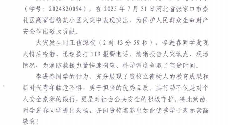 勇担使命显担当 立德树人结硕果 ——乌海职业技术学院电力工程系践行育人使命再获赞誉