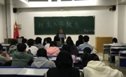 我系开展内容丰富的开学第一课