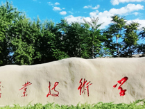 乌海职业技术学院欢迎你！