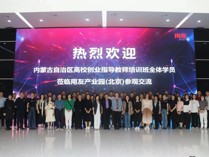 经济管理系教师参加全区高校创新创业指导能力提升高级研修班