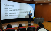 经济管理系召开“走进乌海”专题讲座