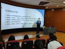 经济管理系召开“走进乌海”专题讲座
