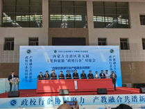 我院成为内蒙古旅游行业产教融合共同体副理事长单位