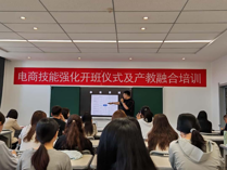 电商技能进阶领航 抖音大咖赋能新未来