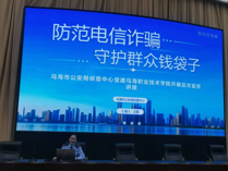 守护青春，远离诈骗