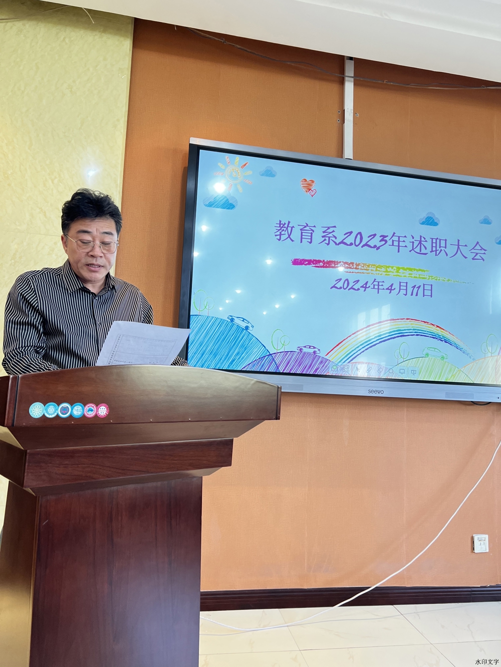 微信图片_20240422094015