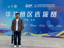 乌海职业技术学院应急技术与管理系 在2024一带一路暨金砖国家技能发展与技术创新大赛中取得优异成绩