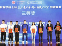 应急技术与管理系短视频作品荣获全区三等奖