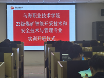 应急技术与管理系安全专业学生深入企业开展安全生产实习、实训