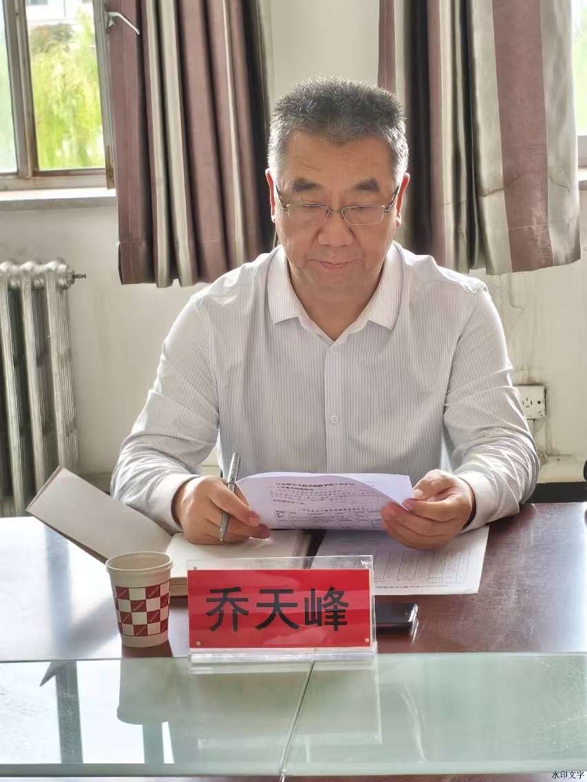 乔天峰_20240910181906