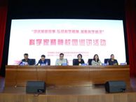 星空电竞app下载苹果版安装开展科学家精神校园巡讲活动