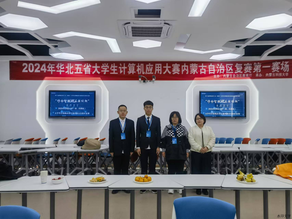 计算应用能力大赛