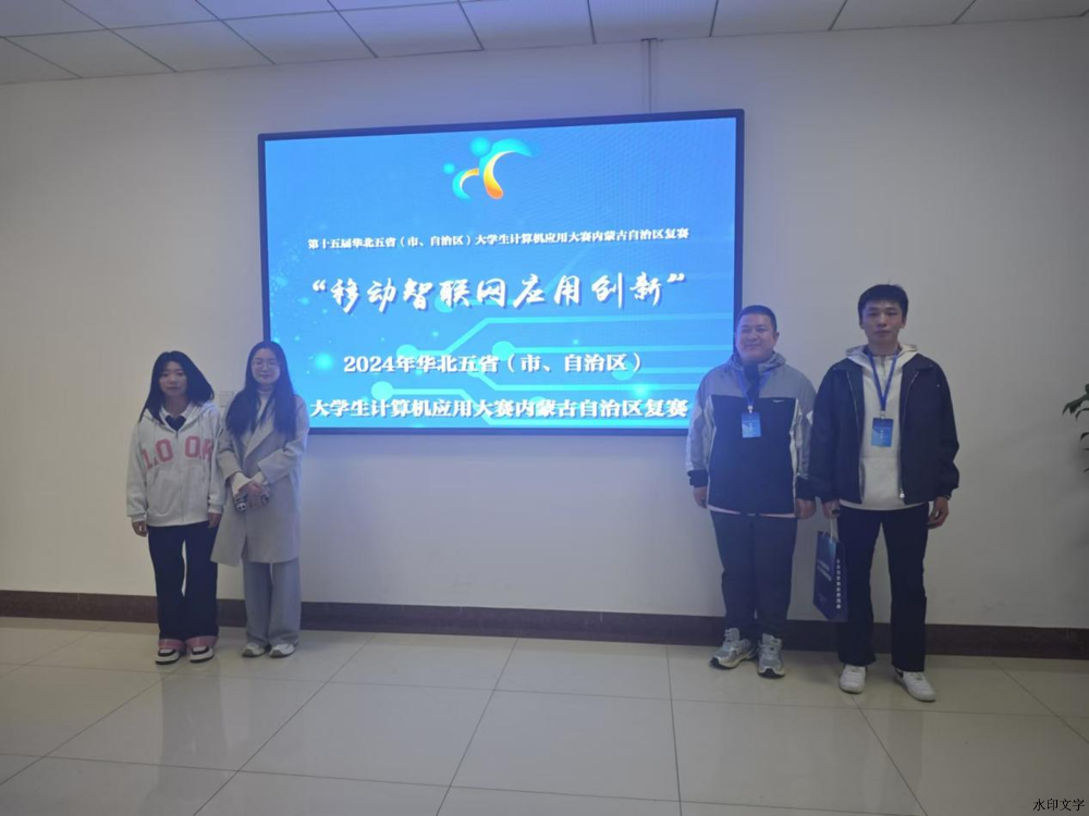 计算机应用能力大赛2