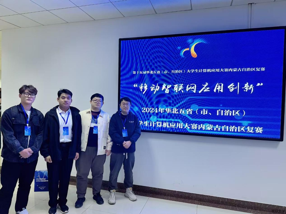 计算机应用能力大赛1