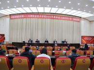 星空电竞app下载苹果版安装2025年教师能力素质提升第一期培训班开班