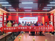 传承雷锋精神 弘扬时代新风 建筑工程系师生赴海勃湾区第二小学开展志愿服务活动