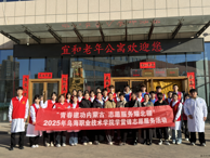 医学系师生到宜和老年公寓开展学雷锋送健康活动