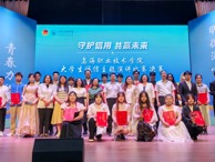 “守护信用 共赢未来”大学生诚信主题演讲比赛落幕