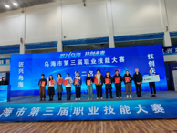 医学系师生在乌海市第三届职业技能大赛养老护理赛项中获佳绩