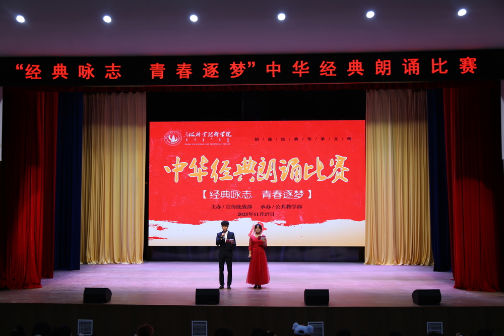 中华经典朗诵比赛1 中华经典朗诵比赛1