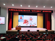 学生工作部举办艾滋病、性病防治知识讲座