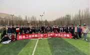 机电工程系第二届“工匠杯”足球赛完美落幕