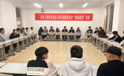 机电工程系团总支举办寒假“返家乡”社会实践活动“围桌夜谈”交流会