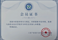 机电工程系加入工业产品设计与仿真软件创新联盟