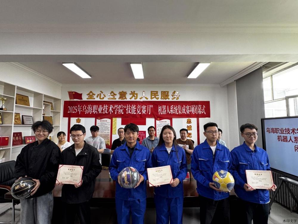 一等奖队伍领奖