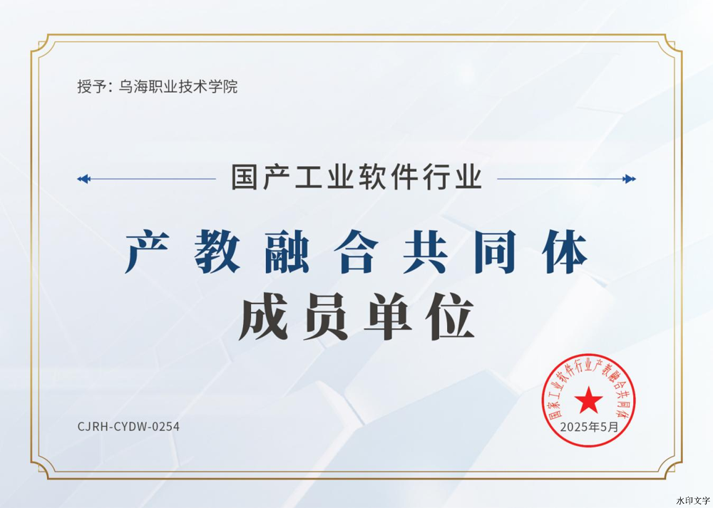 产教融合 产教融合