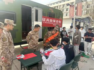 征兵宣传进校园 青春报国启新篇