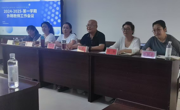 医学系召开2024-2025第一学期外聘教师工作会议