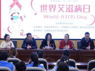 医学系开展预防艾滋病宣传教育系列活动