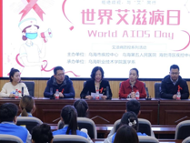 医学系开展预防艾滋病宣传教育系列活动