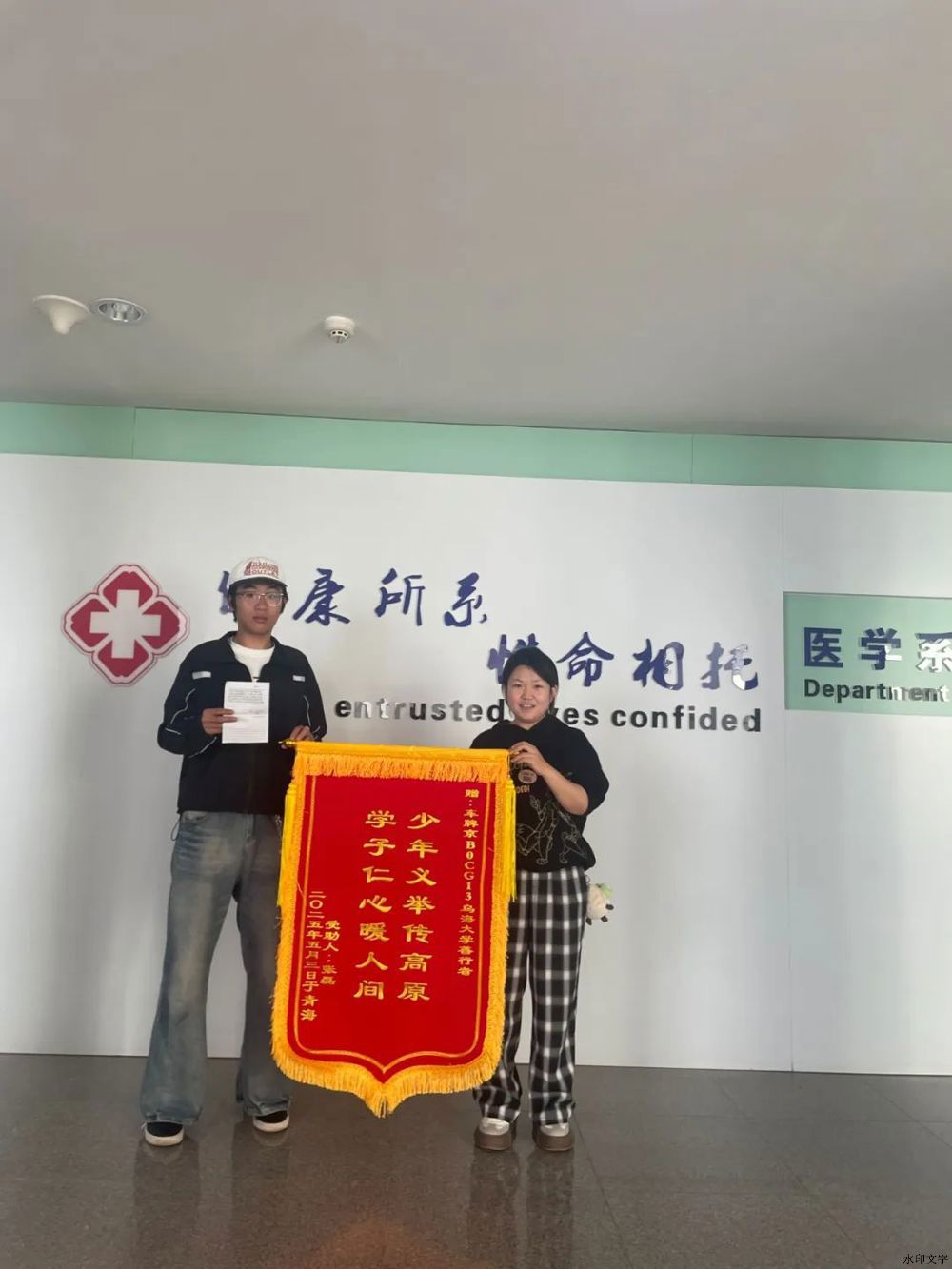 左为医学系孟新博，右为其班主任于塔娜