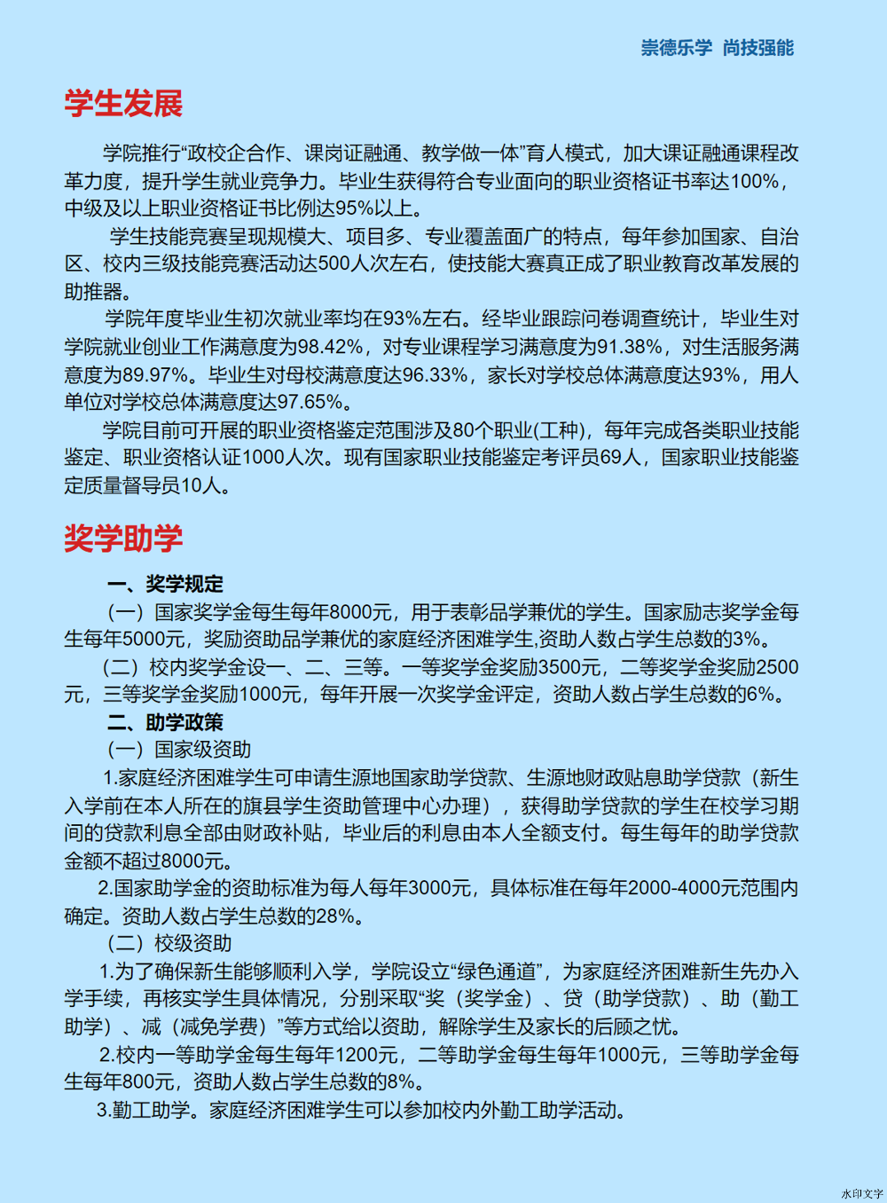 微信图片_20241213162237