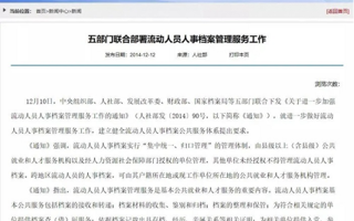 关于毕业生档案，你的疑问有答案了！