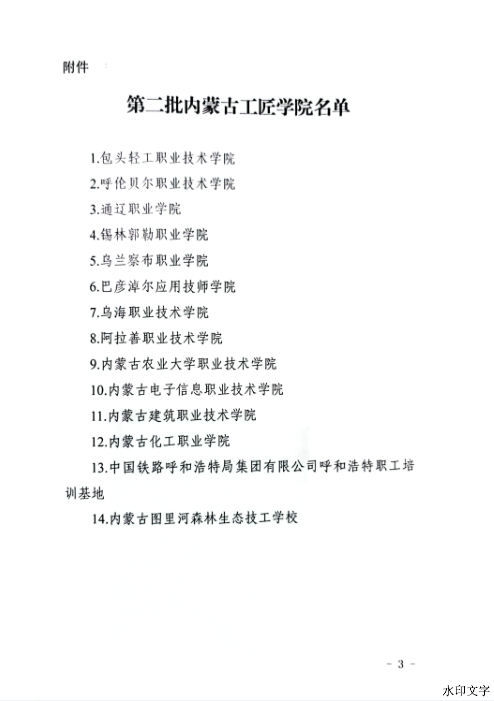 微信图片_20241213164146