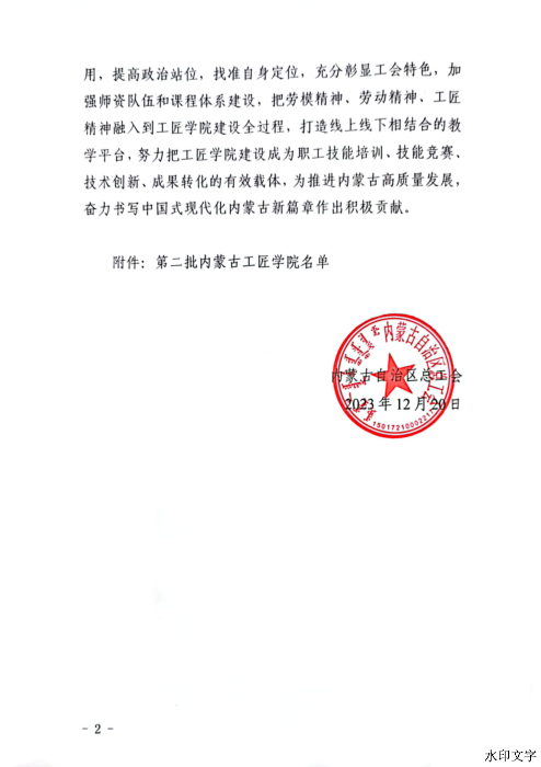 微信图片_20241213164143