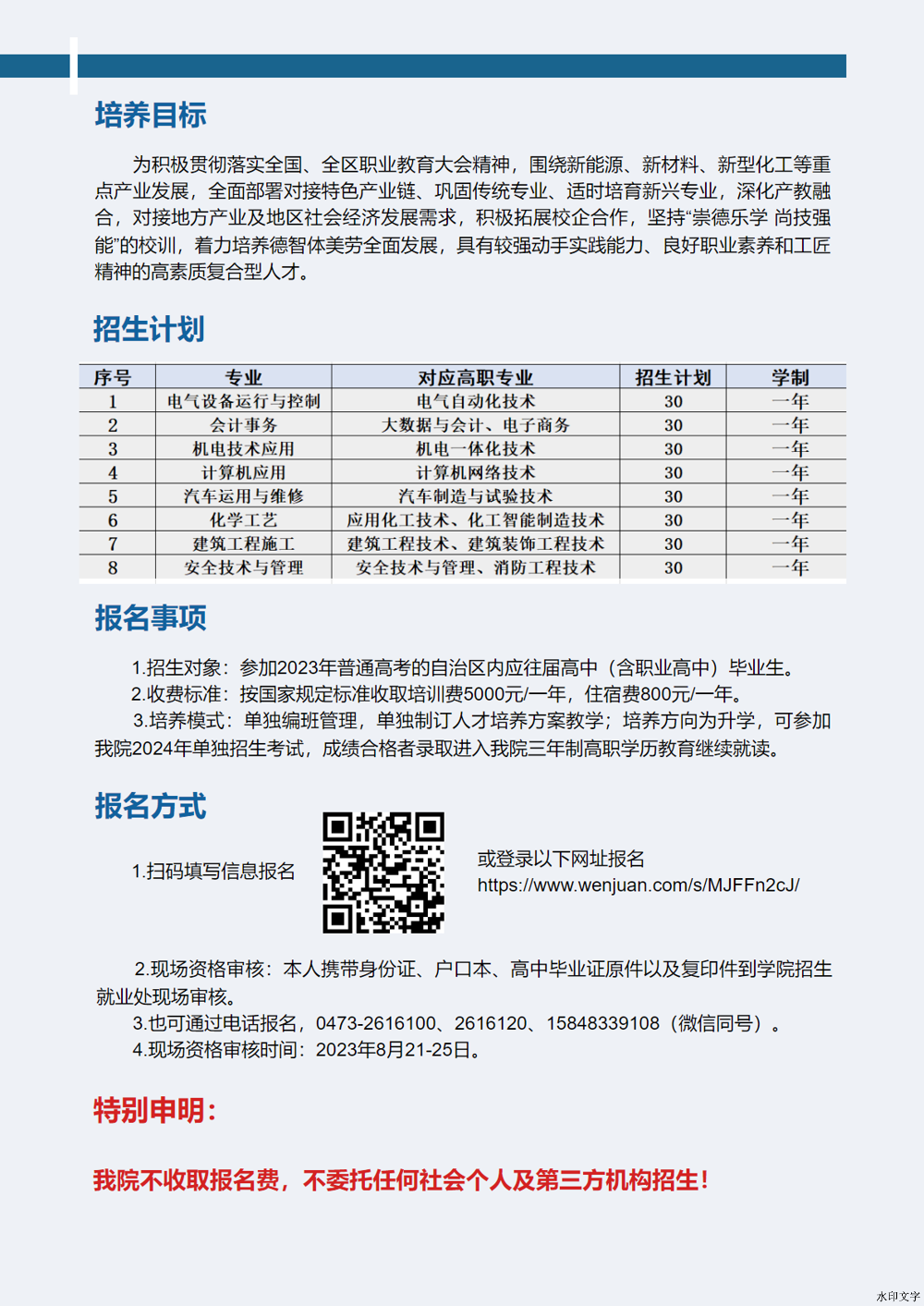 微信图片_20241213164806