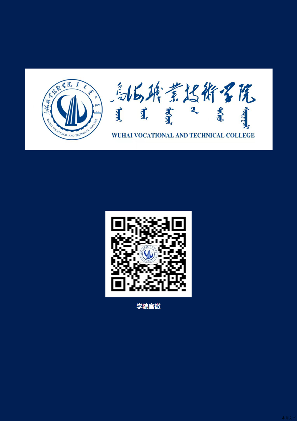 微信图片_20241213165129