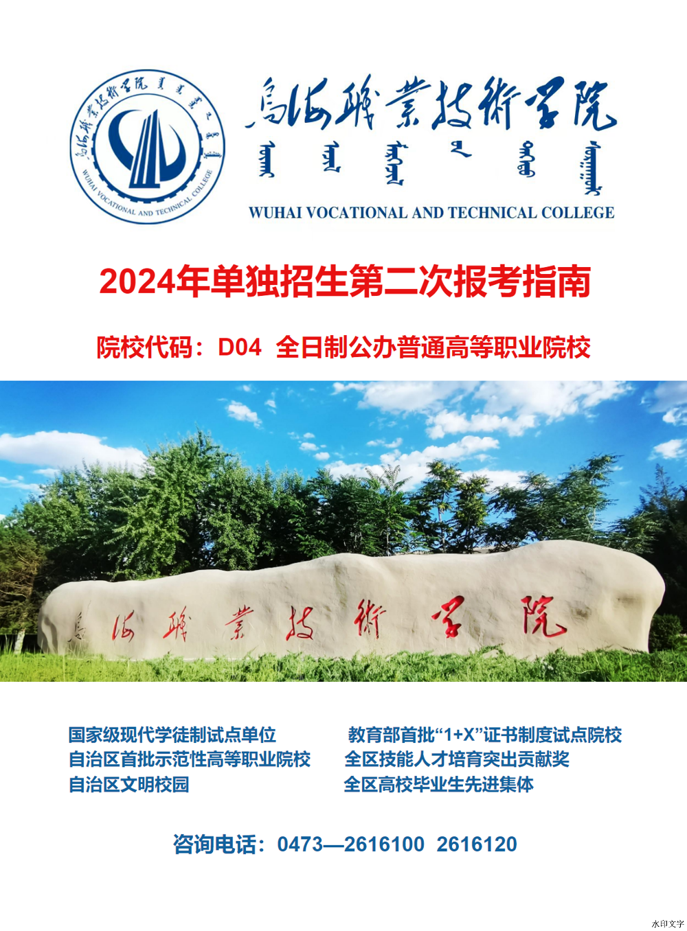 微信图片_20241213162221