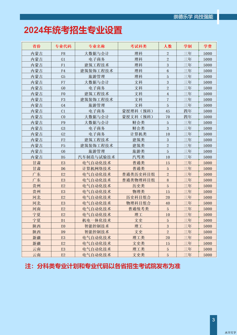 微信图片_20241213160503