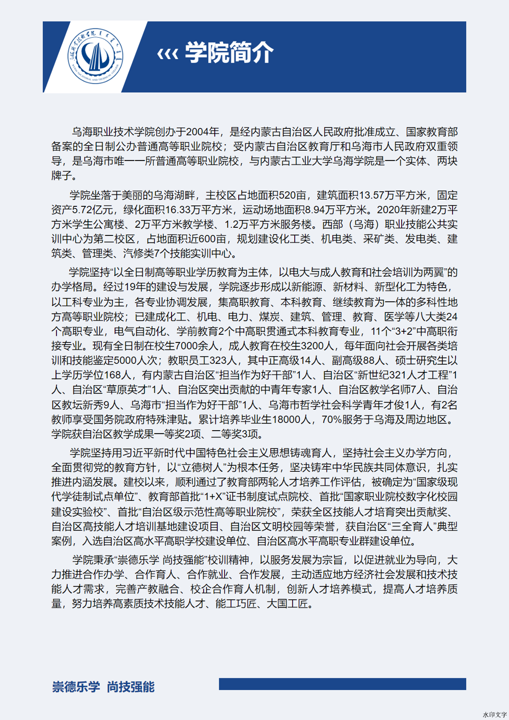 微信图片_20241213165020