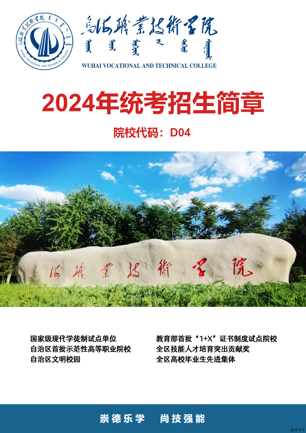 微信图片_20241213160456