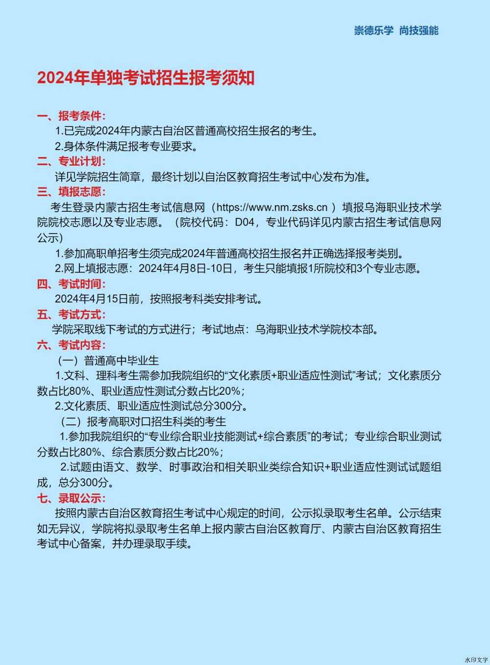 微信图片_20241213162230