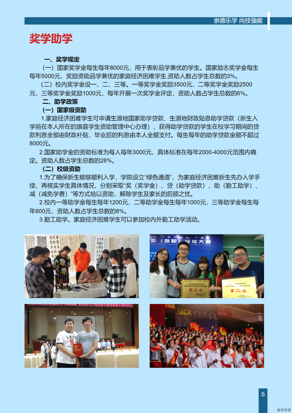 微信图片_20241213160510