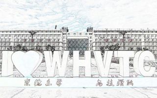 星空电竞app下载苹果版安装被命名为“内蒙古工匠学院”