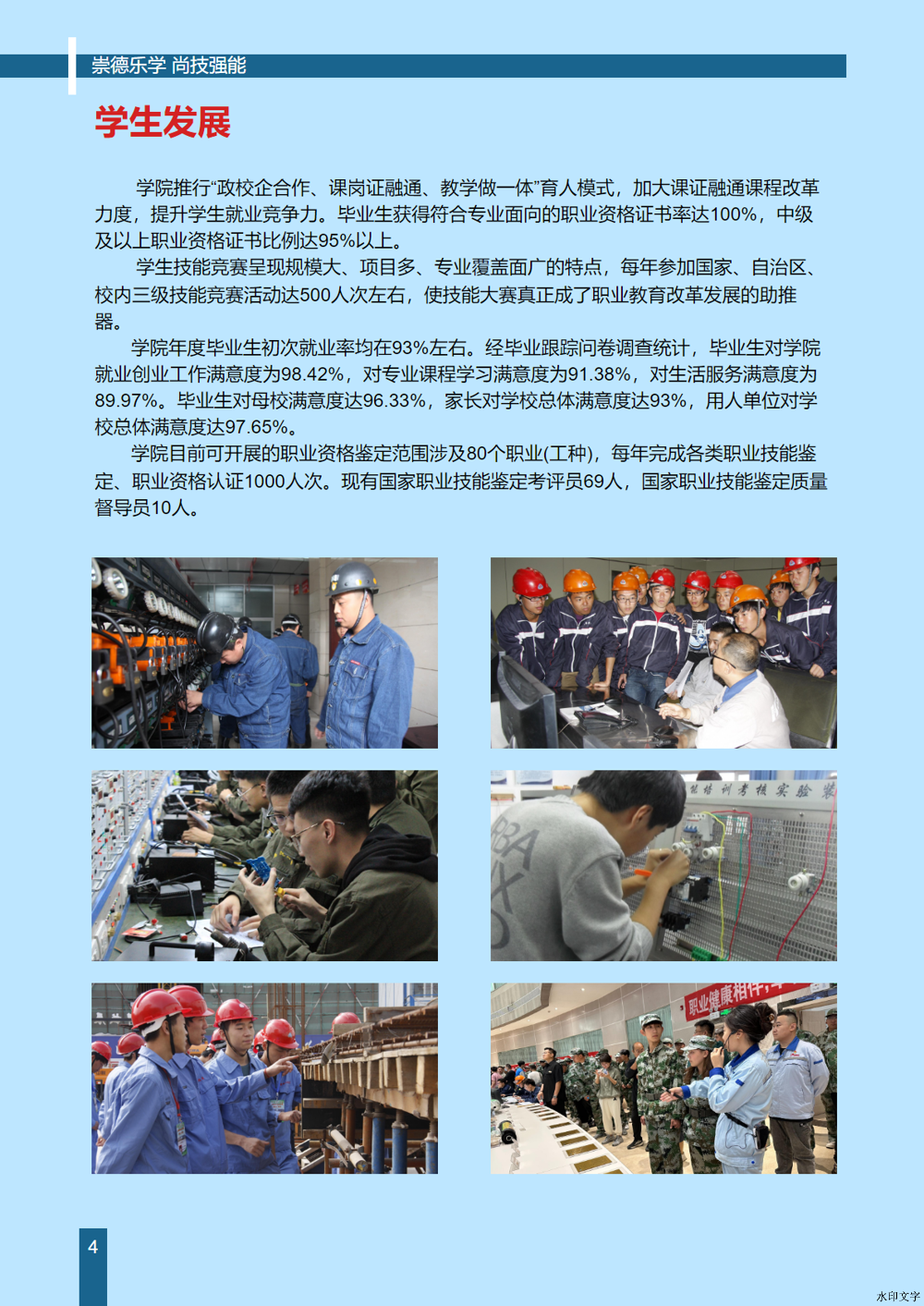 微信图片_20241213160507